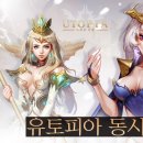 게임유토피아 이미지