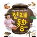 동화 속 요리세상 이미지