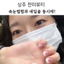 찬미뷰티샵