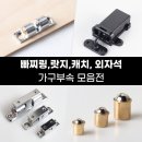 코끼리철물