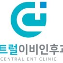 목동센트럴이비인후과의원 이미지