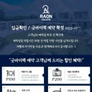라온팩