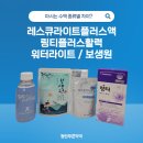 동탄푸른약국 네이버블로그