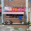 현찬방 이미지