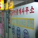 한빛공인중개사사무소 | 🏠 한빛공인중개사사무소 – 대전 유성구 믿을 수 있는 부동산 파트너