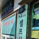 백반하우스 - 김포시 | 횡성 둔내 백반기행 맛집 까무하우스, 곤드레비빔밥 더덕구이 산채비밤밥 솔직 후기