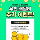 우리동네 딜리버리 이미지