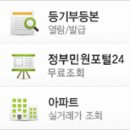 청마루공인중개사사무소 이미지