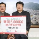 OSK마트 이미지