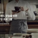 나만의 까페창업 과정 이미지