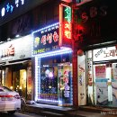 신성호프