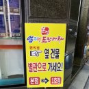 강릉엄지네꼬막집1호점