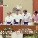 돌배식당