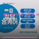 동탄 에어컨청소 전문 서비스 청담홈케어 빠른 진행과 청결 관리법 안내