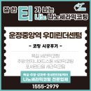 타일 | 운정중앙역 우미린더센텀 신축 아파트 욕실·주방·포세린타일 코팅 후기