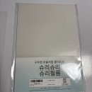 재미 쑥 말 걸기, 그림책 놀이 | 슈리필름 후기 아이랑 집에서 즐기는 신기한 DIY