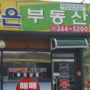 강원도 횡성군 횡성읍 태풍로 이미지