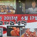 후다닥냉면 이미지