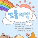 (주) 치킨마켓