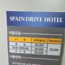 스페인무인텔 이미지