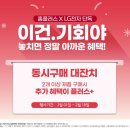 홈플러스 인하점 이미지