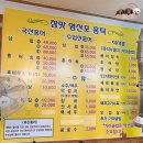 참맛영산포홍탁