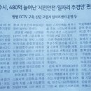 진남체육공원 족구장 이미지