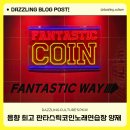 예술코인 노래연습장 이미지