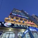 부산 광안리 민락회타운 청도상회 회포장