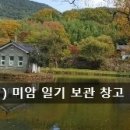 미암박물관 이미지