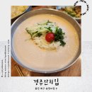 경주잔치집