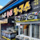 노홍만두 이미지