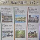 5월1(금)~5[반값항공] GW하코네&amp;도쿄 문화+시티투어+@에노우라측후소[4박/항공자유] 이미지