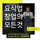 넘버원가맹거래사사무소 이미지