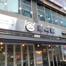 미식돈 이미지