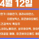 에이치바이오사이언스 이미지