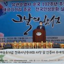 한글세계화운동연합, 2022 만세운동기념 ‘그날의 함성’ 전국시낭송대회 시상식 및 인증서 수여 등 열려 이미지