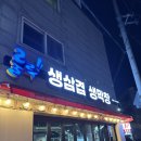 룰루막창 | 대구 중동 룰루막창 수성점, 연휴 가족외식으로 다녀온 후기