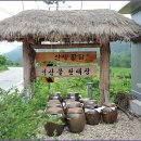 산방환담