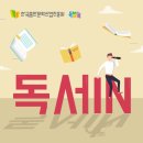 와글와글 독서토론 이미지