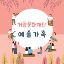 거창한 골드타임 누정 119 | 거창문화센터에서 여러 장르의 문화생활을 즐겨요! - 이원필 기자