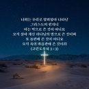 토요묵상 - 그리스도의 편지 이미지