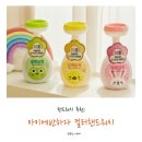 핸드워시 추천! 아이에반하다 컬러핸드워시 베이비파우더향 사용 후기