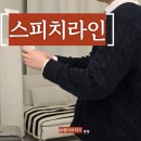 완산-113 | 전주아나운서아카데미 스피치라인에서 취업면접학원 1:1 스피치 수업 받은 후기