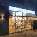 플레르아네