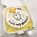 프로포즈 케이크, 부산 광안리 카페 달럽에서 주문! 도시락 케이크 사이즈로 ㅋ_ㅋ