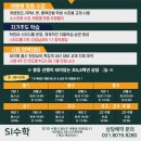 에스아이수학