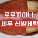 두산명품세탁 이미지