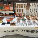 KingK가죽공방