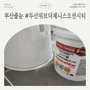 두산위브더제니스아파트경로당 | 부산 두산위브더제니스 오션시티 입주 줄눈, 처음이라 걱정돼요!